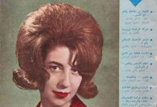 مجلة الدنيا تحاور منى واصف
