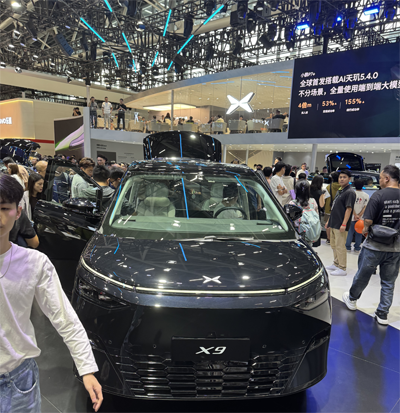 GIAE -AUTO GUANGZHOU