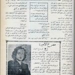 مصرع الأميرة