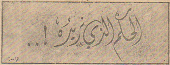 عنوان مقال الحكم الذي نريده