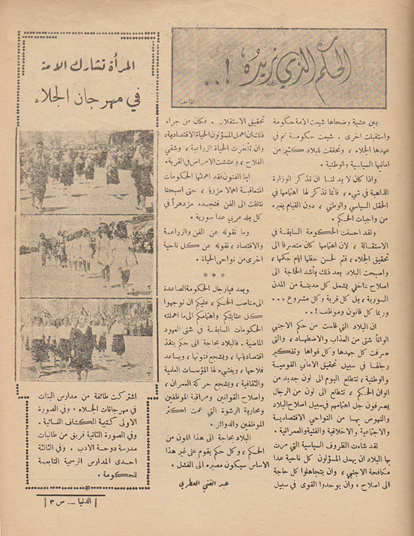 مقال الحكم الذي نريده