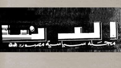 العدد الأول مجلة الدنيا