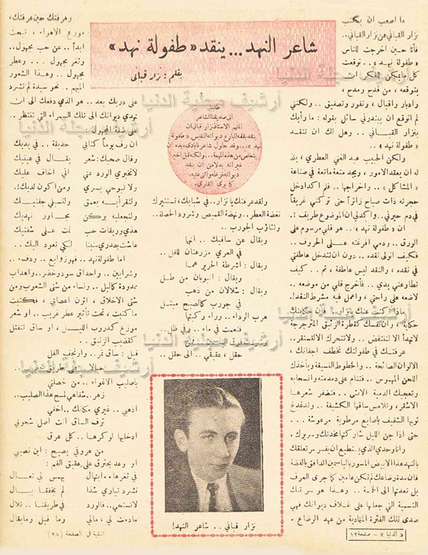 شاعر النهد ينتقد طفولة نهد1