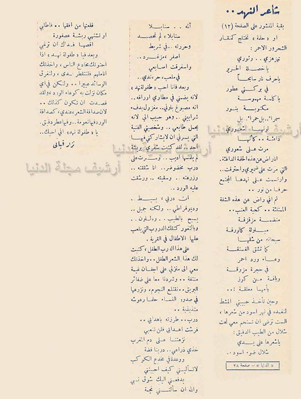 شاعر النهد ينتقد طفولة نهد2