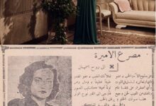 أسمهان مصرع الأميرة