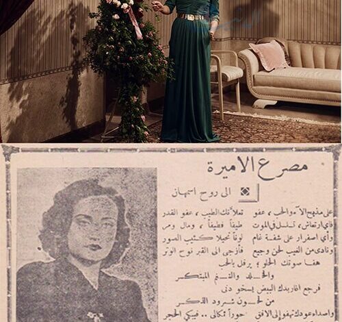 أسمهان مصرع الأميرة