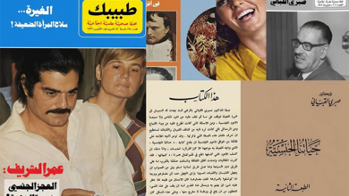 صبري القباني ومجلة طبيبك