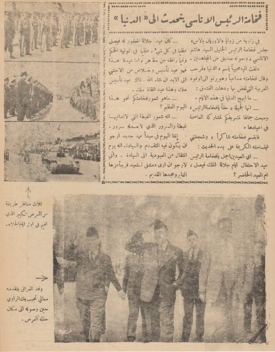 الرئيس هاشم الاتاسي يتحدث للدنيا